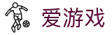 爱游戏igame官方入口 - 中国 · 中文全站门户